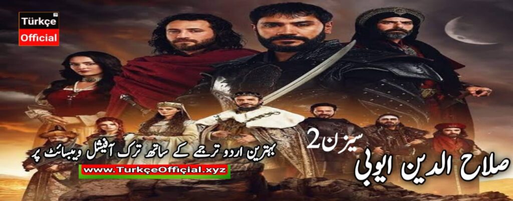 Salahuddin Ayyubi Season 2 Urdu