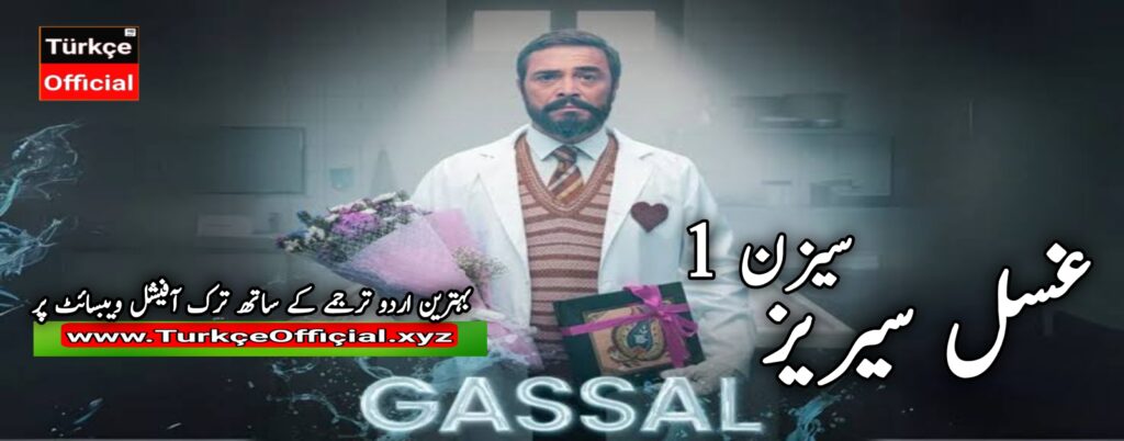 Gassal Series Episode 1 In Urdu Subtitle .