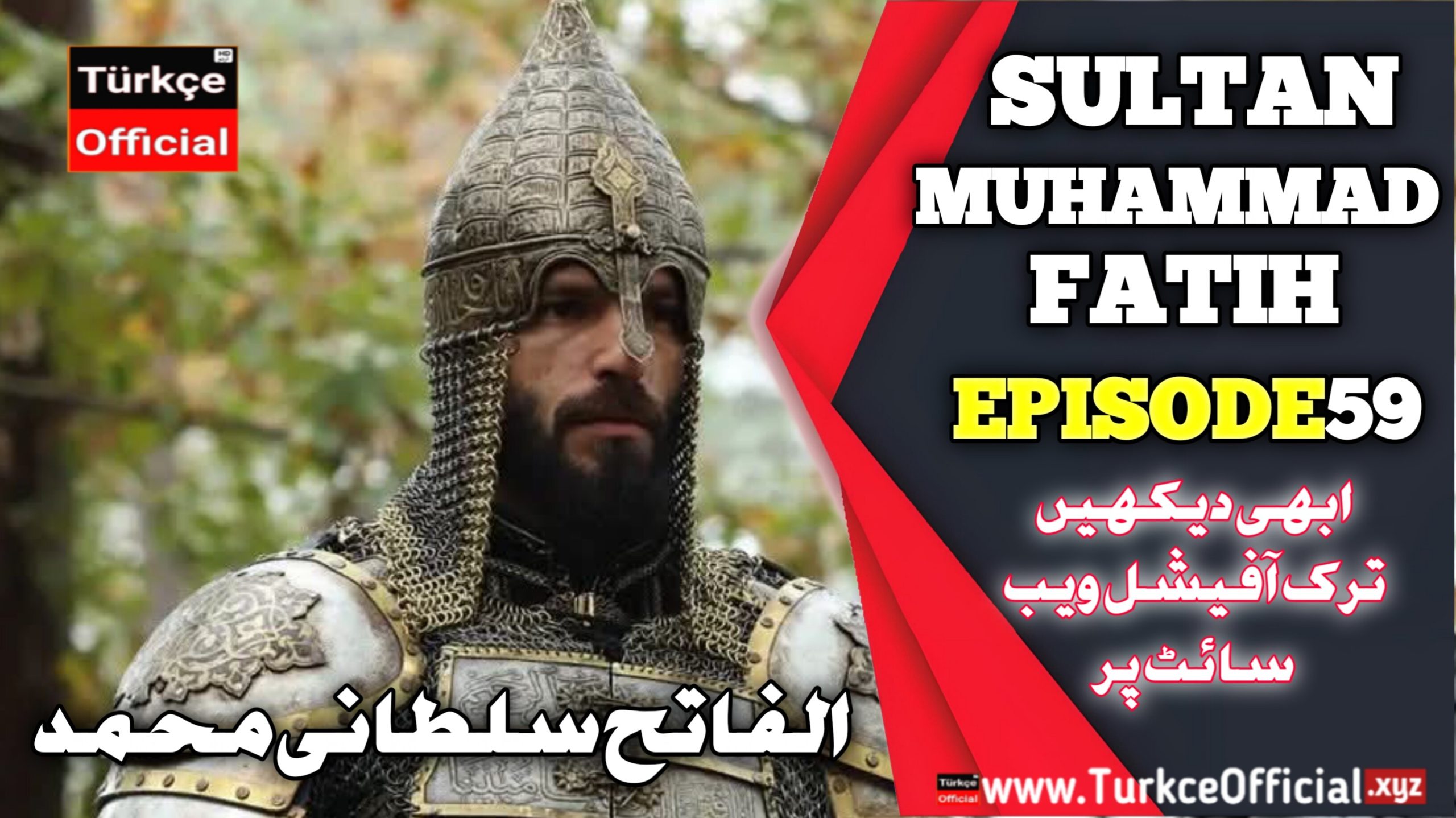 Sultan Muhammad Fateh Episode 59 In Urdu Subtitle
