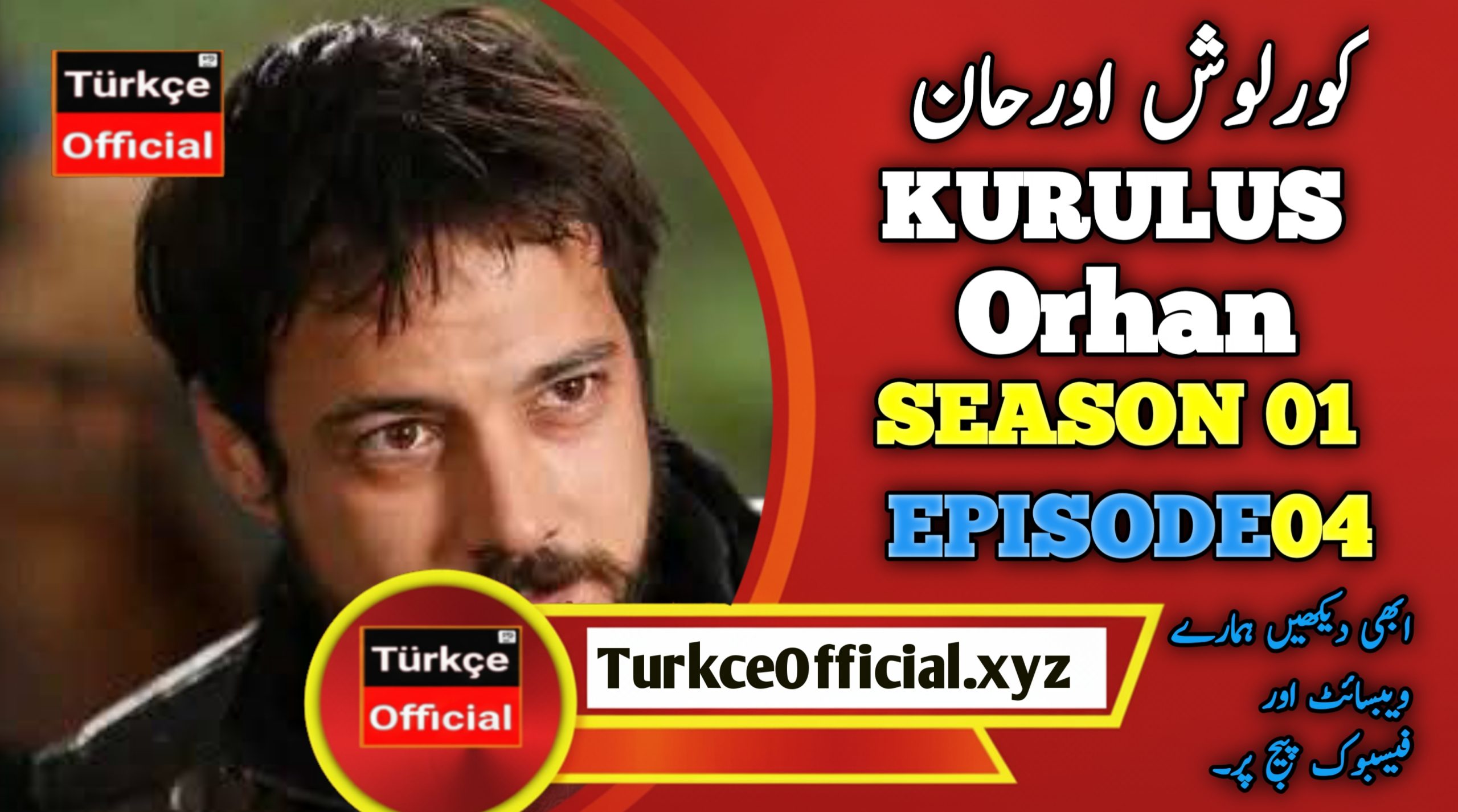 Kurulus Orhan Episode 4 in Urdu Subtitles