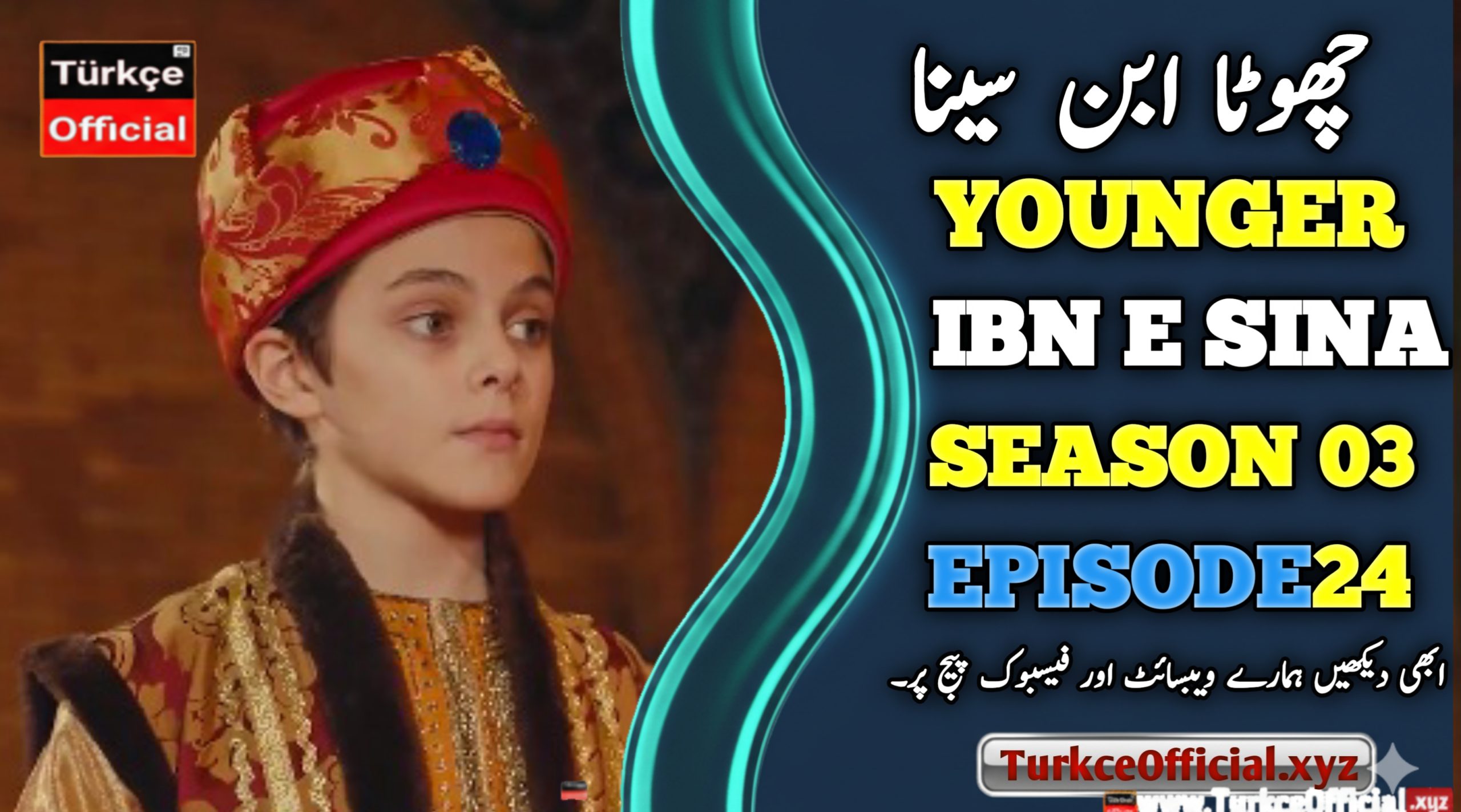 ibn Esina 24 In Urdu Subtitle