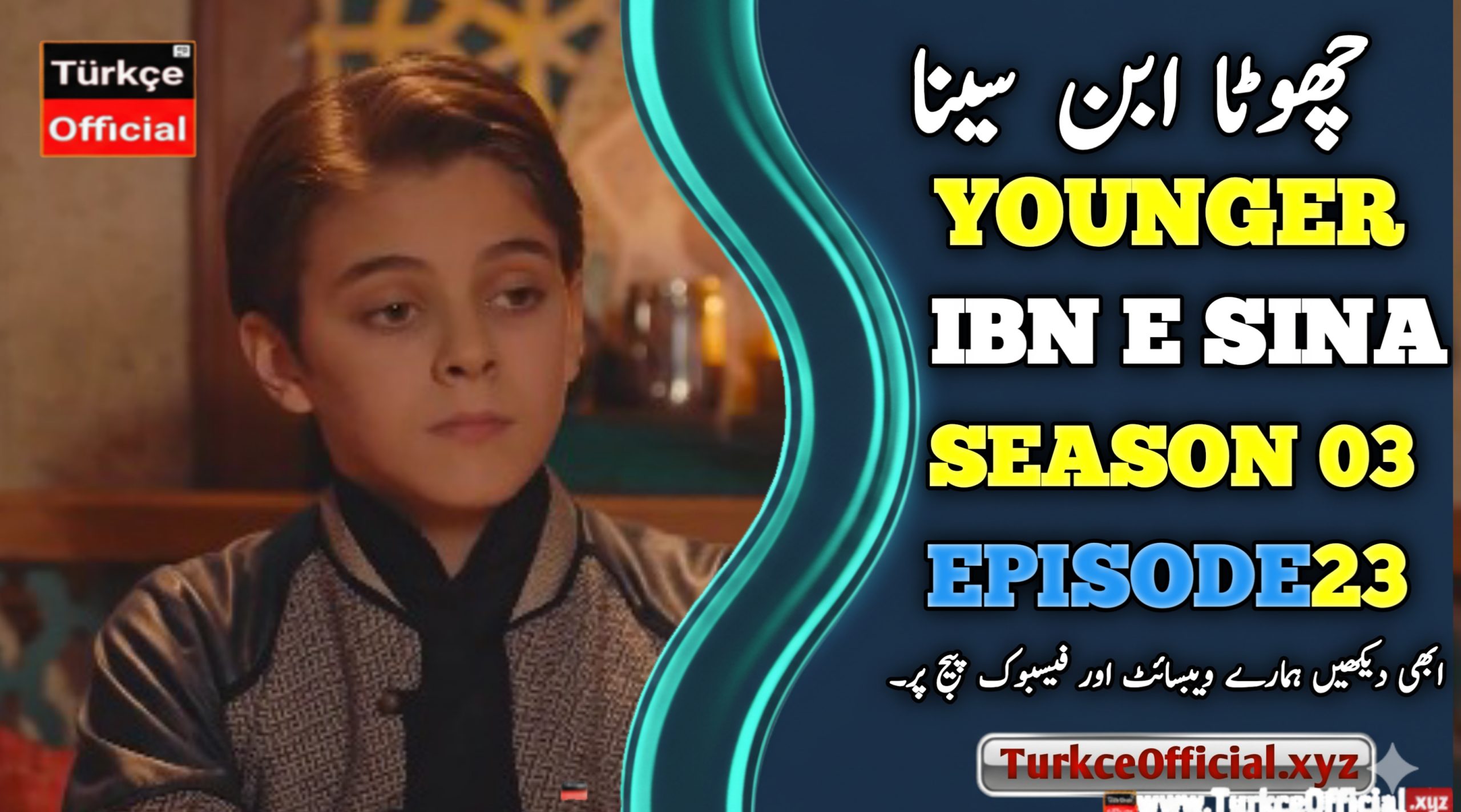 Sina 23 In Urdu Subtitle