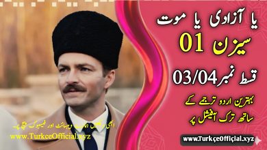 Ya istiklal Ya Olum Episode 3-4 In Urdu Subtitle
