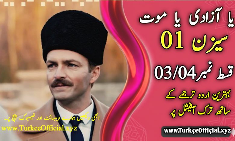 Ya istiklal Ya Olum Episode 3-4 In Urdu Subtitle