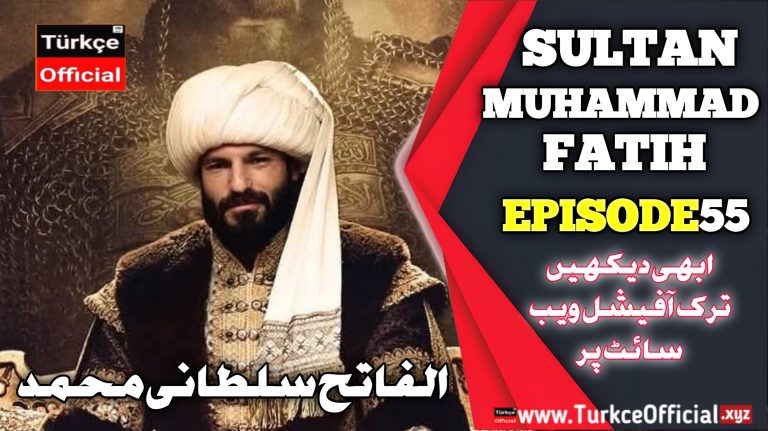 Sultan Muhammad Fateh Episode 55 with Urdu Subtitles