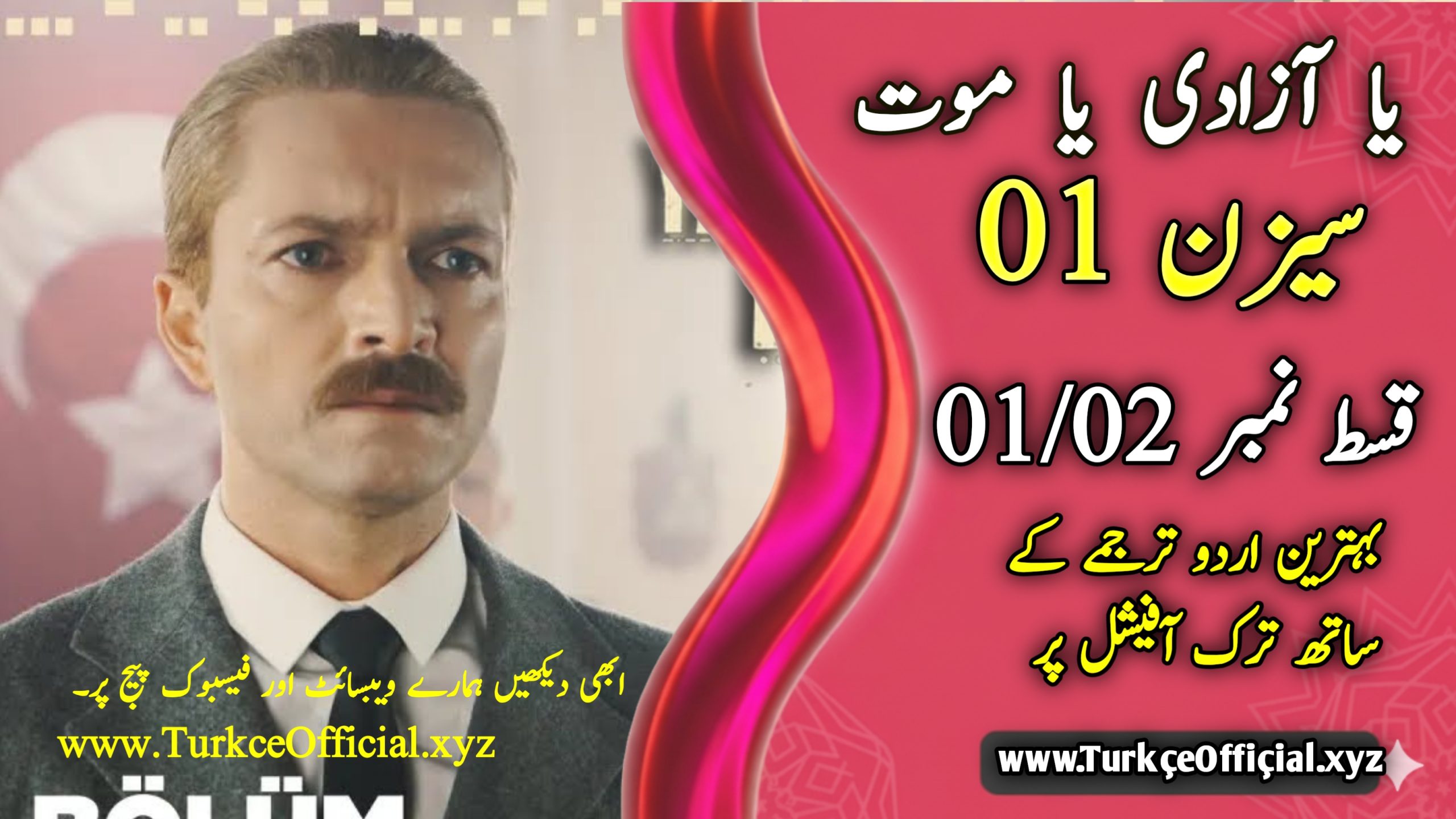 Ya Istiklal Ya Olum Episode 1-2 with Urdu Subtitle watch free