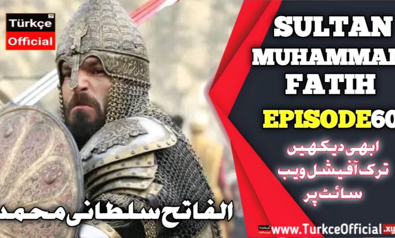 Sultan Muhammad Fateh Episode 60 with Urdu Subtitles