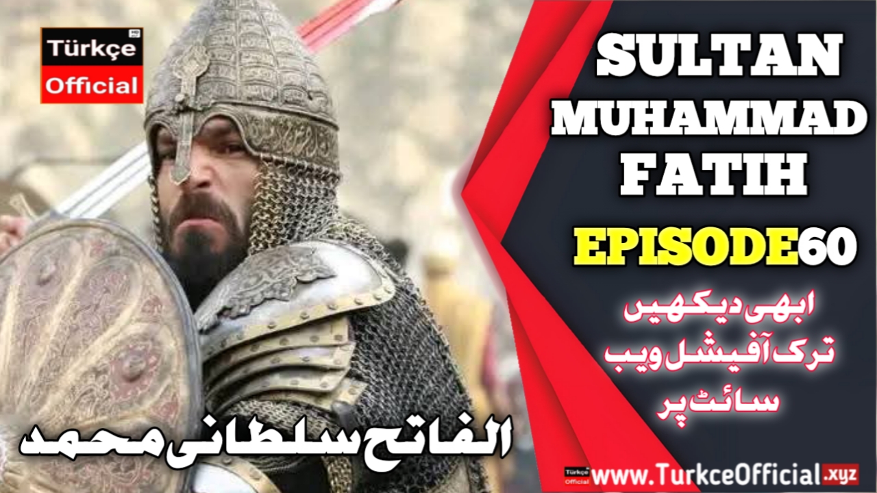 Sultan Muhammad Fateh Episode 60 with Urdu Subtitles