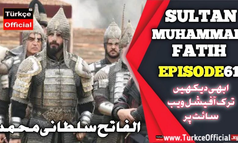 Sultan Muhammad Fateh Episode 62 with Urdu Subtitles