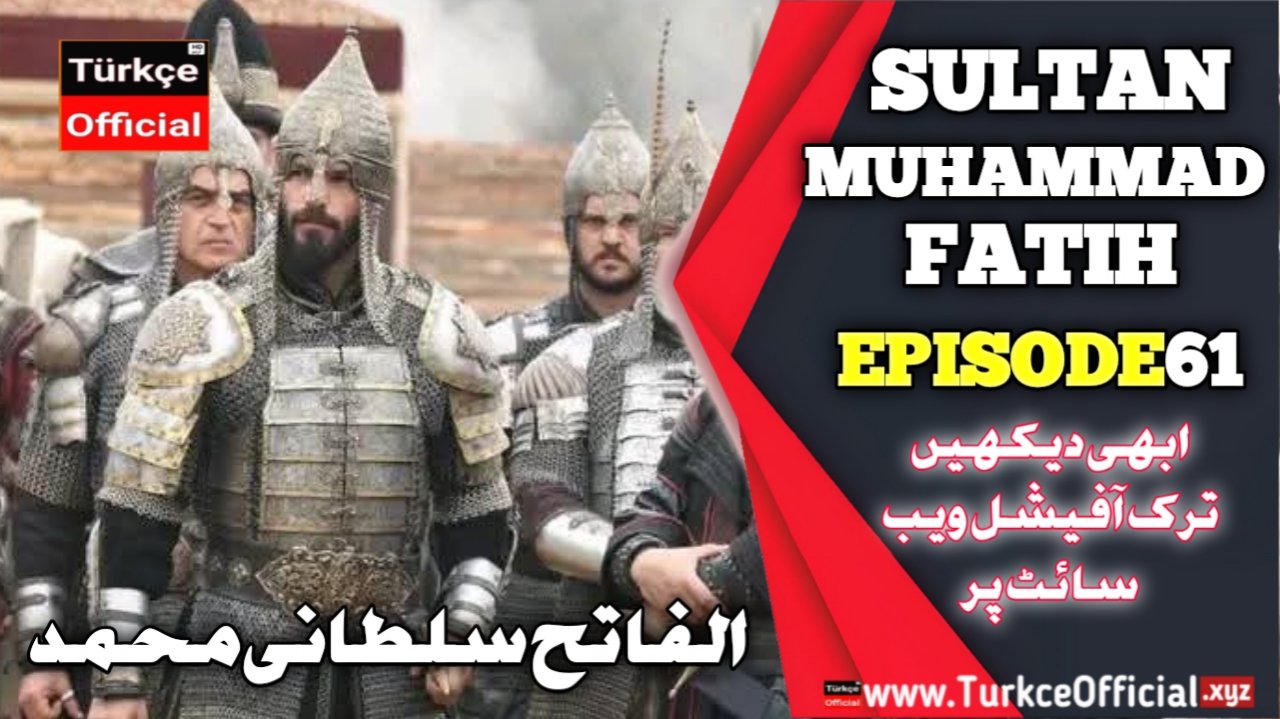 Sultan Muhammad Fateh Episode 62 with Urdu Subtitles
