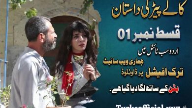 Kara Ağaç Destanı Episode 16 Season 2 with Urdu Subtitle