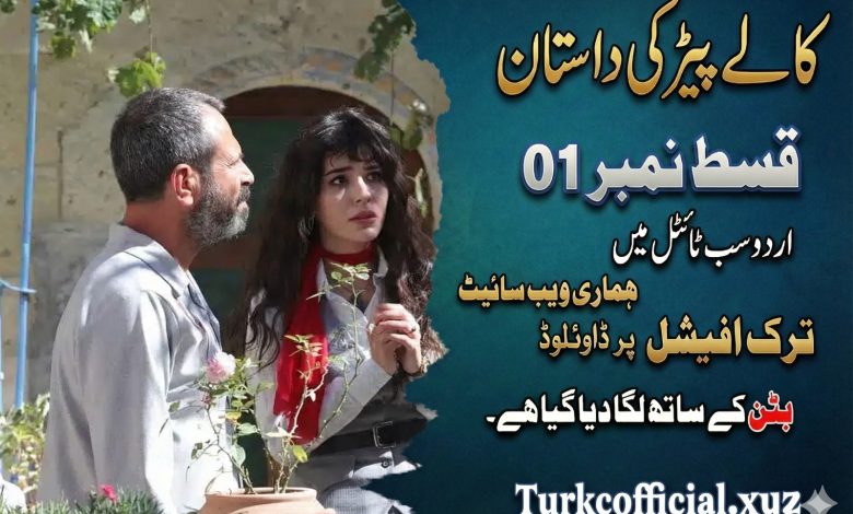 Kara Ağaç Destanı Episode 16 Season 2 with Urdu Subtitle