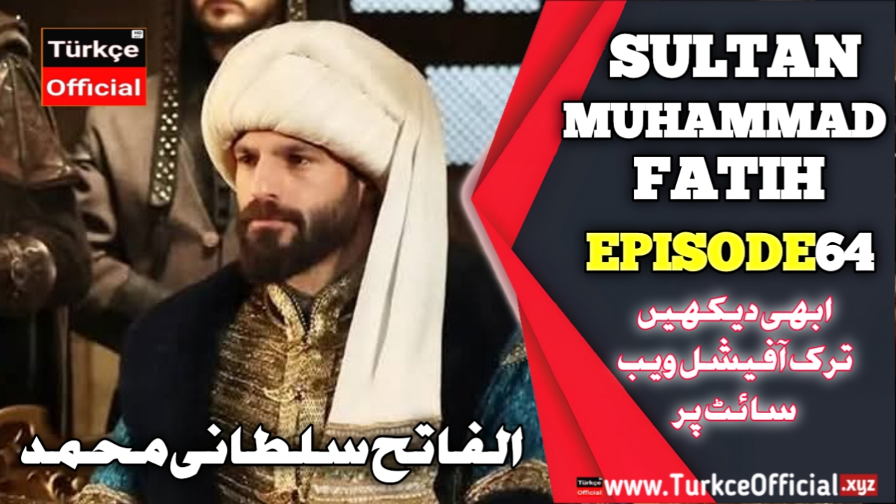 Sultan Muhammad Fateh Episode 64 with Urdu Subtitles