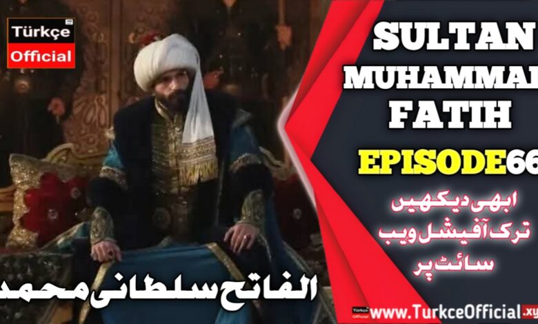 Sultan Muhammad Fateh Episode 66 with Urdu Subtitles