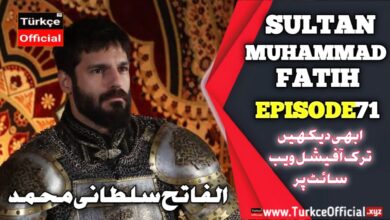 Sultan Muhammad Fateh Episode 71 with Urdu Subtitles
