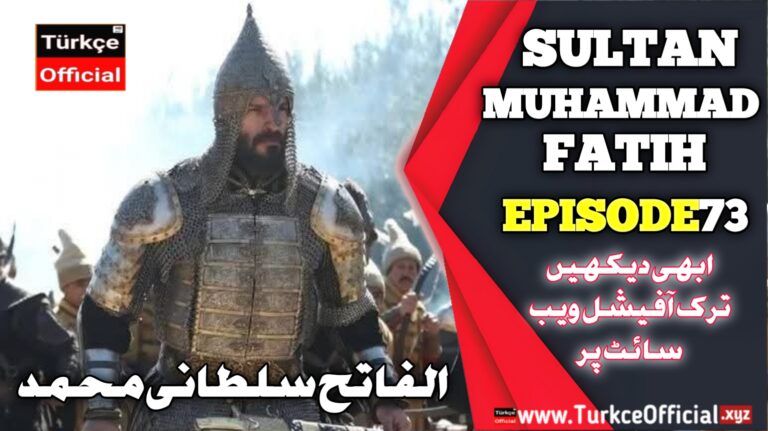 Sultan Muhammad Fateh Episode 73 with Urdu Subtitles