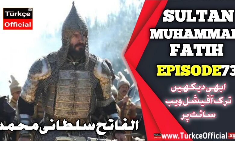 Sultan Muhammad Fateh Episode 73 with Urdu Subtitles