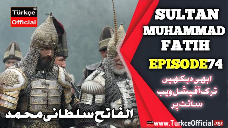 Sultan Muhammad Fateh Episode 74 with Urdu Subtitles