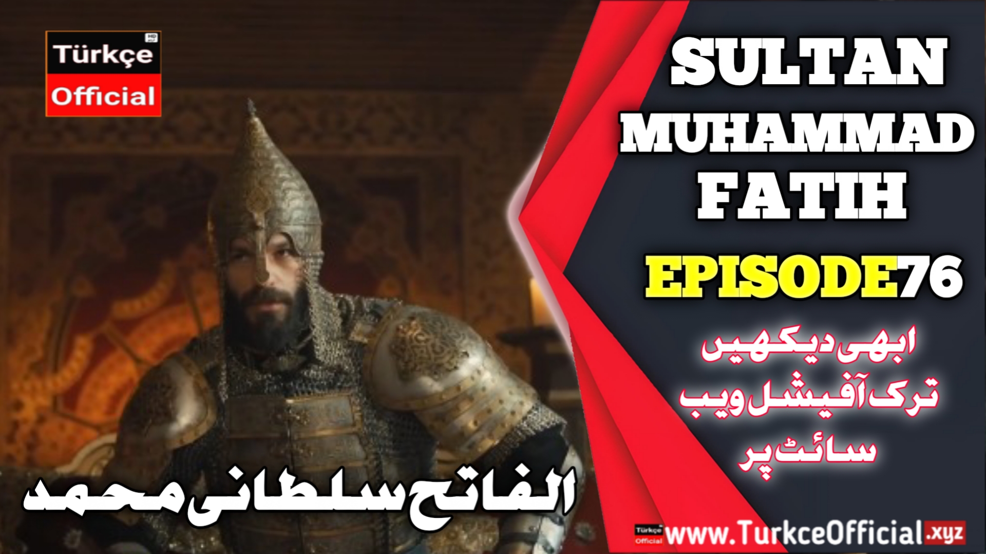 Sultan Muhammad Fateh Episode 76 with Urdu Subtitles